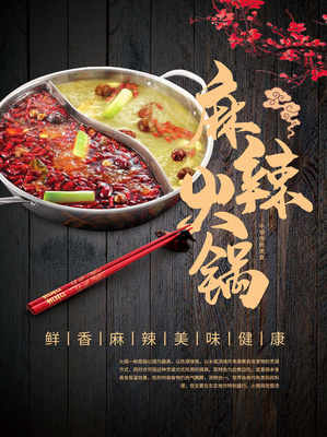 熱辣火鍋，冰爽相伴
