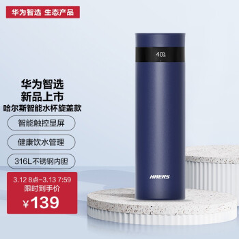 從恒溫到滿(mǎn)足 為什么你的手邊需要一個(gè)HAERS智能保暖杯
